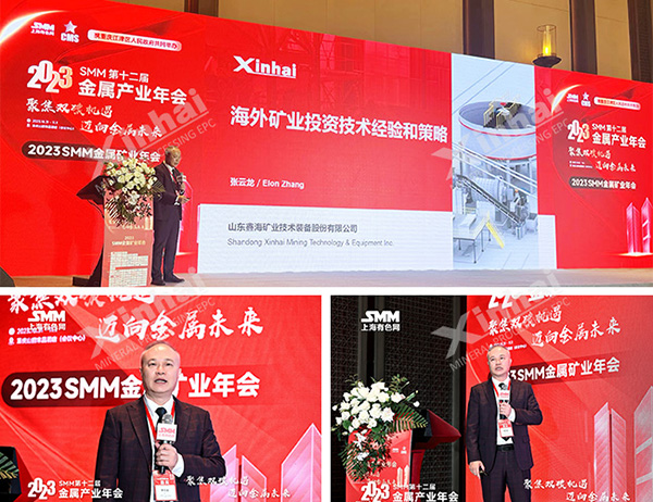 SMM-12th-Metal-Industry-Annual-Conference-2023.jpg