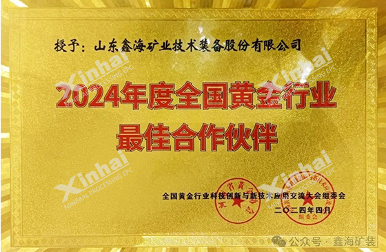 National Gold Industry Best Partner Medal