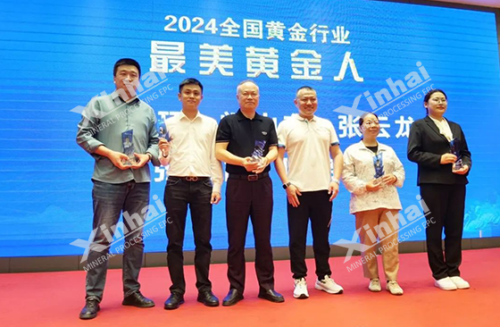 Chairman Zhang Yunlong won the Most Beautiful Gold Person Trophy