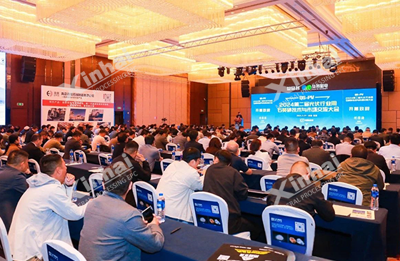 Quartz Sand Technology and Market Exchange Conference