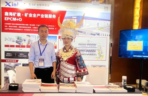 Xinhai Mining Attended 2024 SMM (19TH) Lead & Zinc Conference And Lead & Zinc Technology Innovation Forum