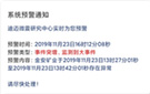 Real-time WeChat Alert Notifications