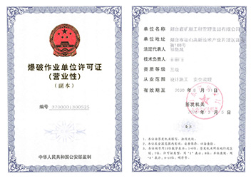 Class III Blasting Operations Unit License