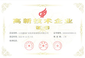 Membership Certificate of China Mining Federation