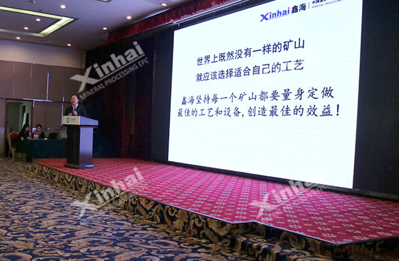 China's-First-Mining-Trade-Conference China's-First-Mining-Trade-Conference