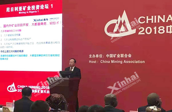 the-20th-China-International-Mining-Exhibition the-20th-China-International-Mining-Exhibition