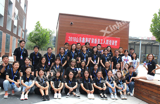 2018-xinhai-staff 2018-xinhai-staff