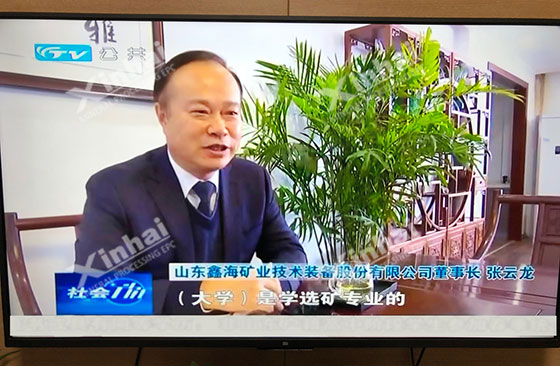 Xinhai-chairman Xinhai-chairman