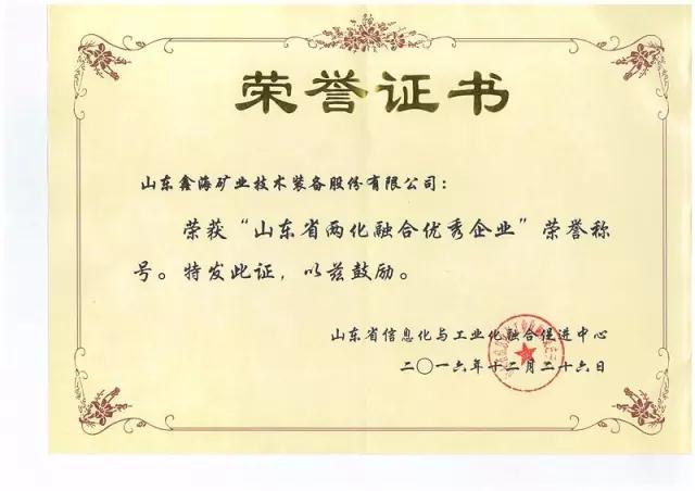 xinhai honor
