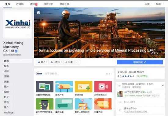 XinhaiFacebookpage XinhaiFacebookpage