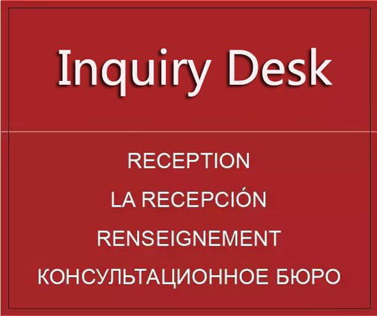 inquiry desk inquiry desk