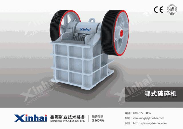 Xinhai equipment Xinhai equipment