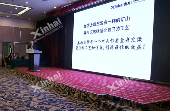 China's-First-Mining-Trade-Conference