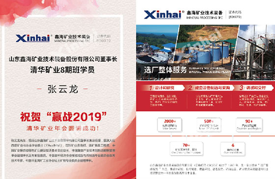 xinhai-mining