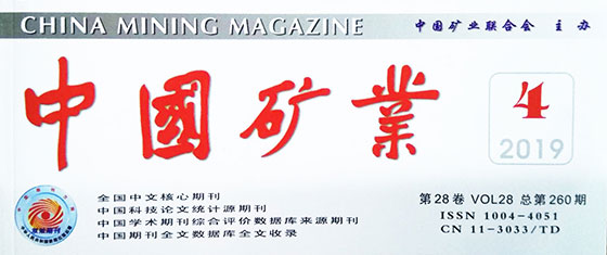 China-Mining-Magazine
