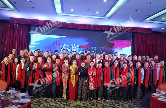 Xinhai Mining sponsored and attended the 2019 Qinghua Mining Annual Conference Xinhai Mining sponsored and attended the 2019 Qinghua Mining Annual Conference