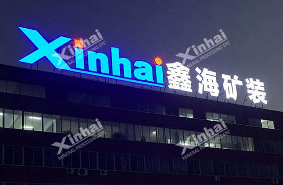 Xinhai-Mining-building