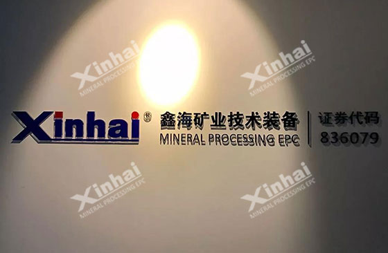 Xinhai-Mining-in-Beijing-branch