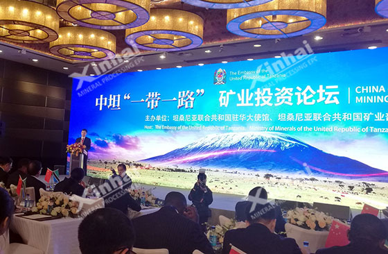Xinhai-sponsored-the-China-Tanzania-Belt-And-Road-Mining-Investment-Forum-2018
