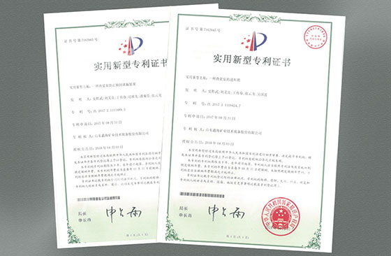 patent of XPAⅡ slurry pump