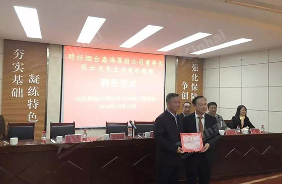 (Mr. Zhang Yunlong serve as the part-time professor in many colleges and universities) (Mr. Zhang Yunlong serve as the part-time professor in many colleges and universities)