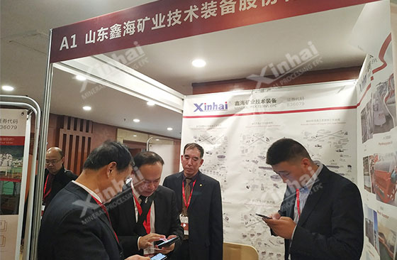Xinhai Mining exhibition booth Xinhai Mining exhibition booth
