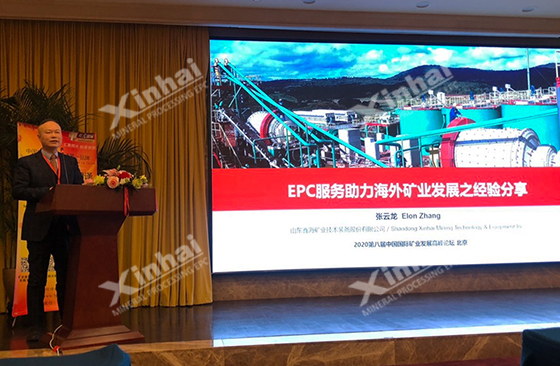 Mr. Zhang Yunlong's speech.jpg Mr. Zhang Yunlong's speech.jpg
