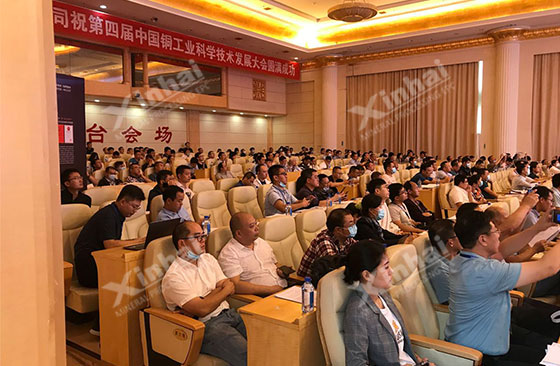 Xinhai Was Invited To Two Mining Technology Exchange Conference, Constantly Increasing Industry Influence!