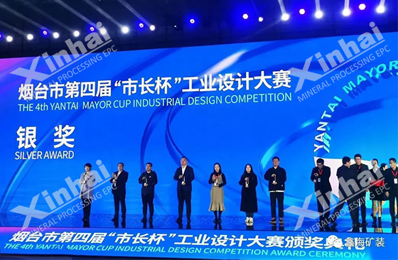 yantai-mayor-cup-industrial-design-competition2.jpg
