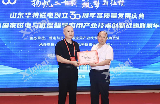 2023-Annual-Conference-site-of-Magnetoelectric-Strategic-Alliance-2.jpg 2023-Annual-Conference-site-of-Magnetoelectric-Strategic-Alliance-2.jpg
