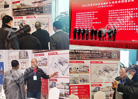China-Non-metallic-Mineral-Technology-and-Market-Exchange-Conference.jpg China-Non-metallic-Mineral-Technology-and-Market-Exchange-Conference.jpg