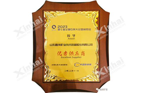 Excellent-supplier-medal.jpg Excellent-supplier-medal.jpg