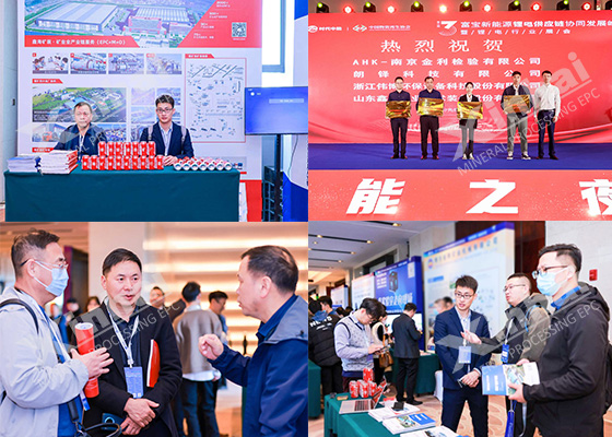 New-Energy-Lithium-Battery-Supply-Chain-Collaborative-Development-Summit.jpg New-Energy-Lithium-Battery-Supply-Chain-Collaborative-Development-Summit.jpg