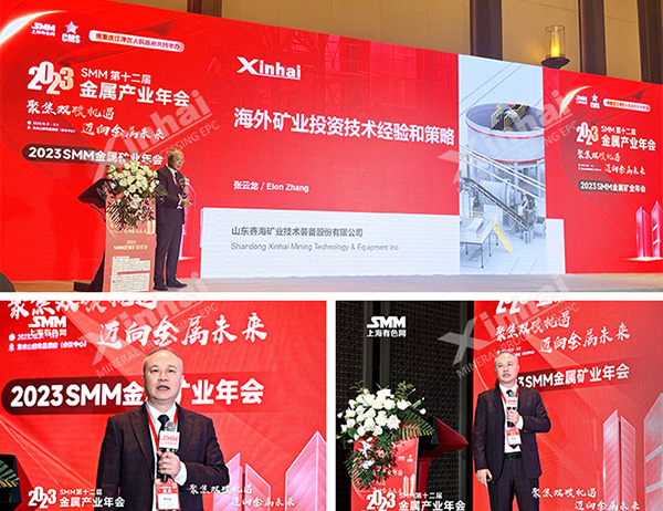 SMM-12th-Metal-Industry-Annual-Conference-2023.jpg SMM-12th-Metal-Industry-Annual-Conference-2023.jpg