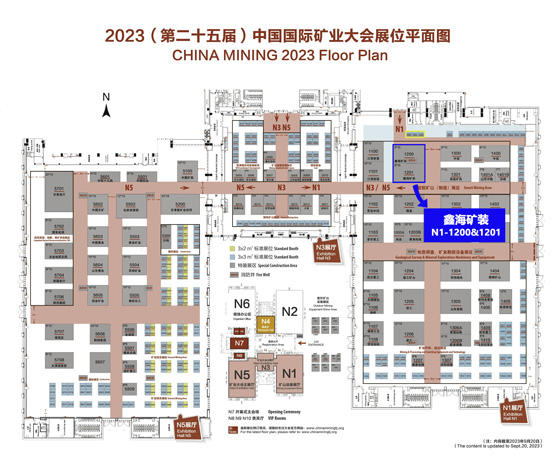 Xinhai-Mining-booth-position.jpg