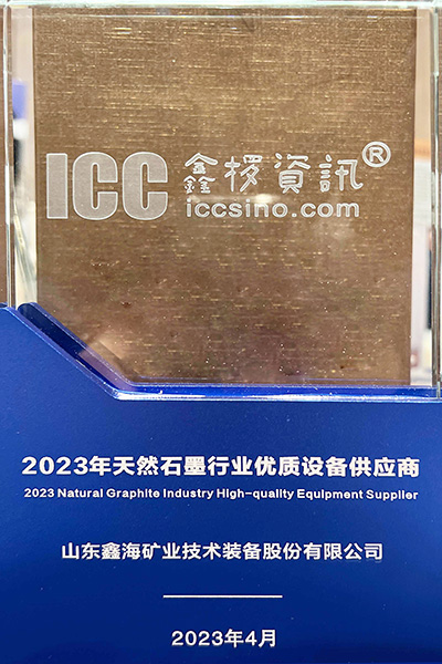 natural-graphite-industry-high-quality-equipment-supplier-Trophy.jpg natural-graphite-industry-high-quality-equipment-supplier-Trophy.jpg
