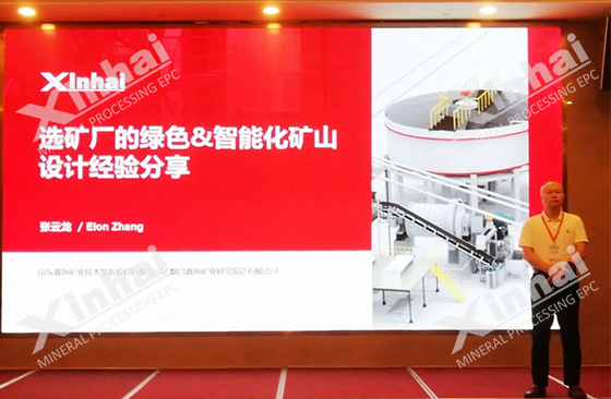 Xinhai Mining CEO Elon zhang is sharing the experience in green mines Xinhai Mining CEO Elon zhang is sharing the experience in green mines