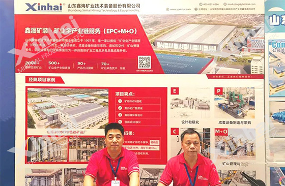 Xinhai mining booth