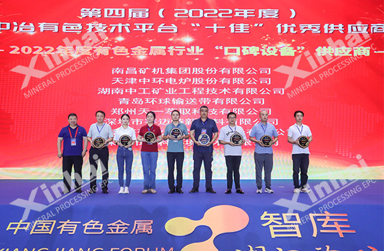 2022 Non-ferrous metal industry reputation equipment suppliers 2022 Non-ferrous metal industry reputation equipment suppliers
