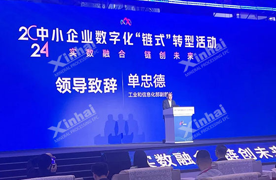 2024 China International Small and Medium Enterprises Expo 2024 China International Small and Medium Enterprises Expo