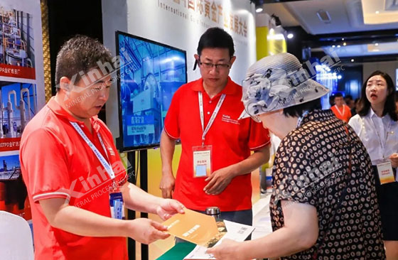 International Gold Industry Development Conference 2024 International Gold Industry Development Conference 2024
