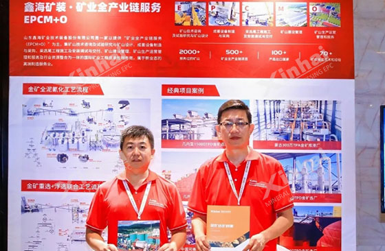 International Gold Industry Development Conference 2024 International Gold Industry Development Conference 2024