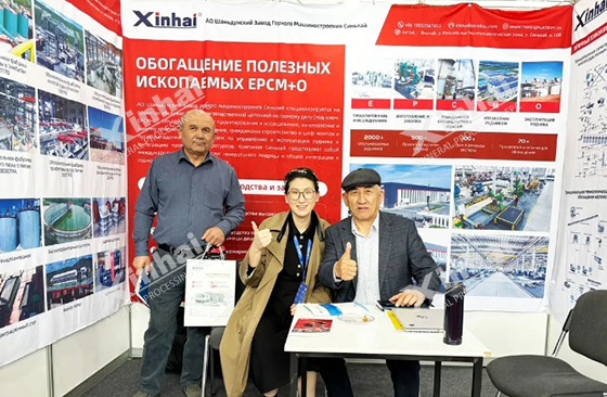 Xinhai Mining booth Xinhai Mining booth