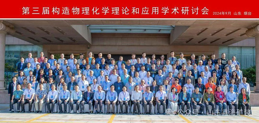 3rd Physical Chemistry Symposium 3rd Physical Chemistry Symposium