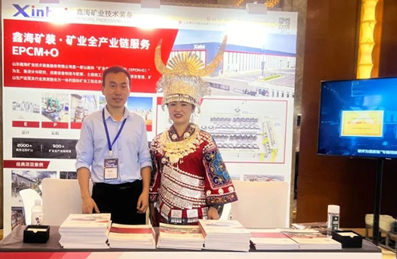 xinhai mining attended lead-zinc technology innovation forum