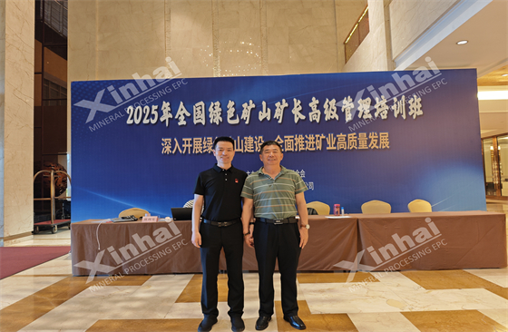 Xinhai Mining Wonderfully Appeared in Phosphorus Resource Conference and Green Mine Training Course