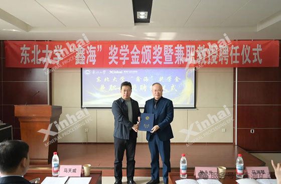 Adjunct professor appointment ceremony