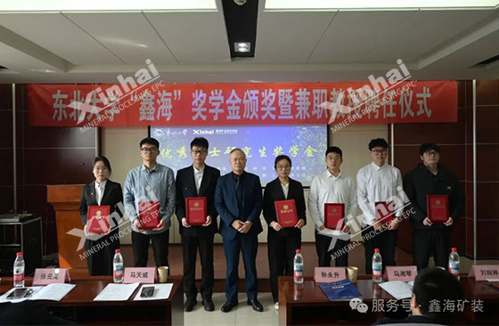 Excellent Master's Student Scholarship