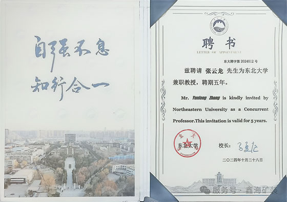 Employment Certificate from Northeastern University