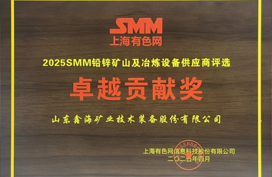 Outstanding-Contribution-Award-Medal Outstanding-Contribution-Award-Medal